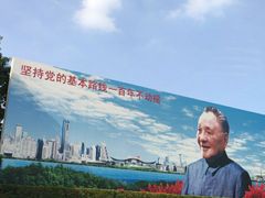 -荔枝公园-小平画像广场