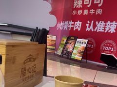 -膳心记•明火四宝煲仔饭(前海科兴店)