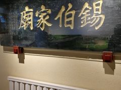 -锡伯族家庙