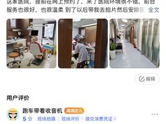 -圣贝口腔(海淀店)
