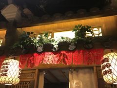 门面-南京大牌档(济南万象城店)