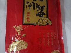 -阳澄湖大闸蟹·琼灵阁牌品牌连锁(吴中总店)