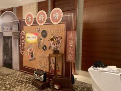 点击看大图 -上海雅居乐万豪侯爵酒店·宴会厅