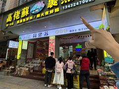 -鼎香皇高佬苏裹蒸粽