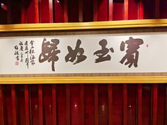 -金三杯酒家(泉城路店)