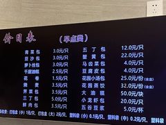 -花园茶楼(兴城西路店)