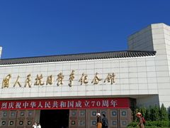 -中国人民抗日战争纪念馆