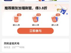 -瑞幸咖啡(同和金铂天地店)