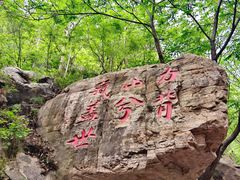 -京东石林峡风景区