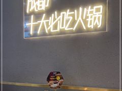 门面-味之绝美蛙鱼头火锅(松江万达店)