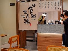 -糖糖屋•糖水•雪花冰店(时尚天河店)