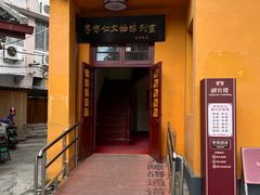 -李宗仁官邸