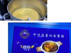 -内蒙焖面大盆骨餐馆(山大路店)