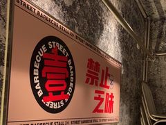 -神府路壹号·海鲜烧烤·砂锅粥·锅物(三坊七巷店)