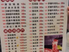 菜单-汕头八里香牛肉店(人民南店)