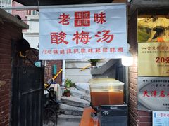 -天津五大道文化旅游区