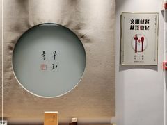 -枣子树·素食餐厅(普陀山店)
