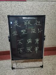 -镁连社·美联社