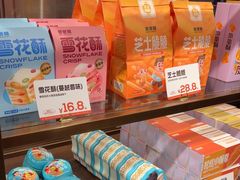-爸爸糖吐司面包(悠唐购物中心店)