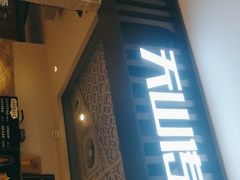 -天山传奇新疆菜(SKLP店)