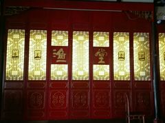 -渔堂公园餐厅·本帮菜(乐园路店)
