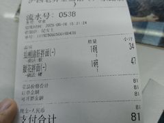 -沪西老弄堂面馆(定西路店)