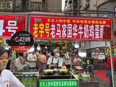 -清真老马家国华牛奶鸡蛋醪糟(正宁路店)