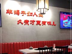 大堂-京韵胡同·酱香羊蝎子火锅涮肉(长寿路店)