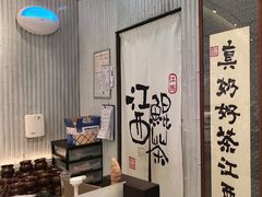 -KUNCHA鲲茶·江西制茶(铜锣湾店)