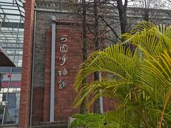 -东莞市可园博物馆