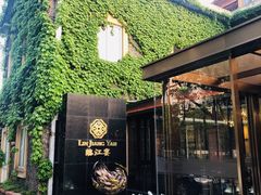 -临江宴(陆家嘴店)