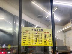 -三真丸子美食坊(故宫路店)