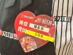-山焱·炭火自助烤肉(周浦万达店)