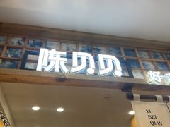 -一杯黔茶(西江千户苗寨古街店)