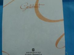 袋袋-西点坊(浦东香格里拉店)