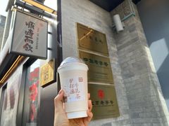 -长春堂顺时而饮(前门店)