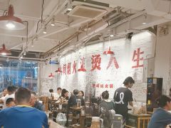 -于屿城重庆火锅(深圳总店)