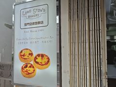 -安德鲁饼店(总店)