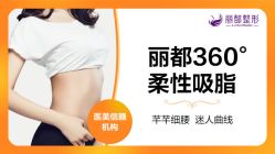 -丽都整形美容医院·全国连锁旗舰店