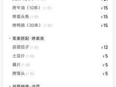 -凤爪王烧烤(徐东旗舰店)
