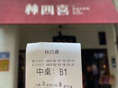 -林四喜·闽南传家菜(鼓浪屿店)