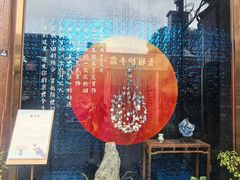 -南锣鼓巷