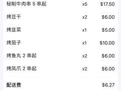 -大东北锦州御烧烤