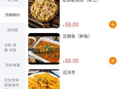菜单-艺味深尝(云锦路店)
