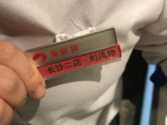 -海底捞火锅(长沙华创国际广场店)