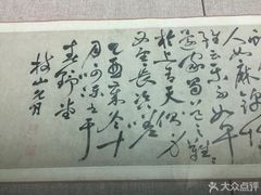 -李白纪念馆