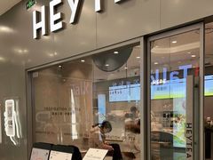 门面-喜茶(常州新北万达店)