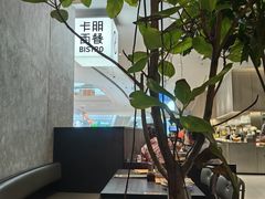-卡朋西餐(宝安大仟里店)