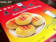 外壳-高桥松饼(清溪路店)