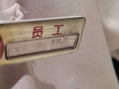 -海底捞火锅(勒泰店)